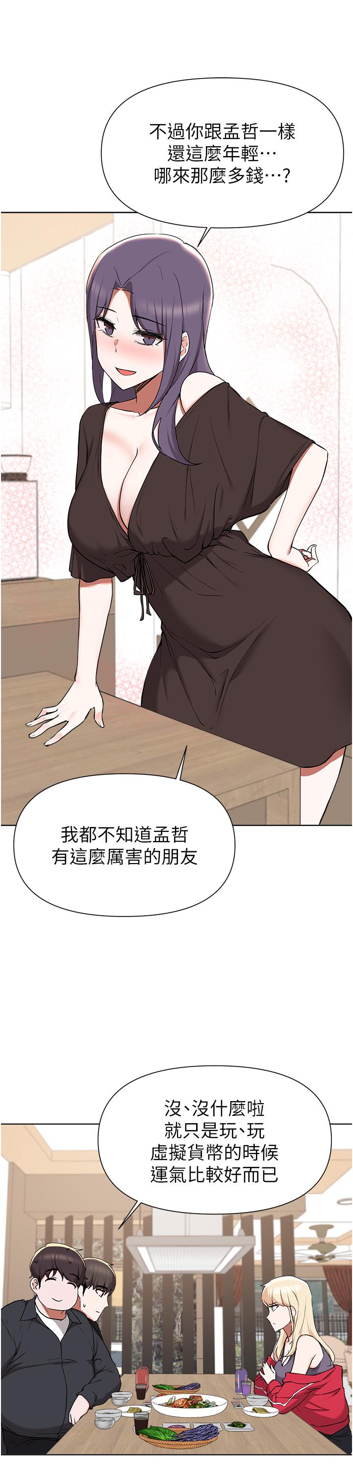 漫画韩国 廢柴逃脫   - 立即阅读 第40話-小鮮肉的滋味第32漫画图片