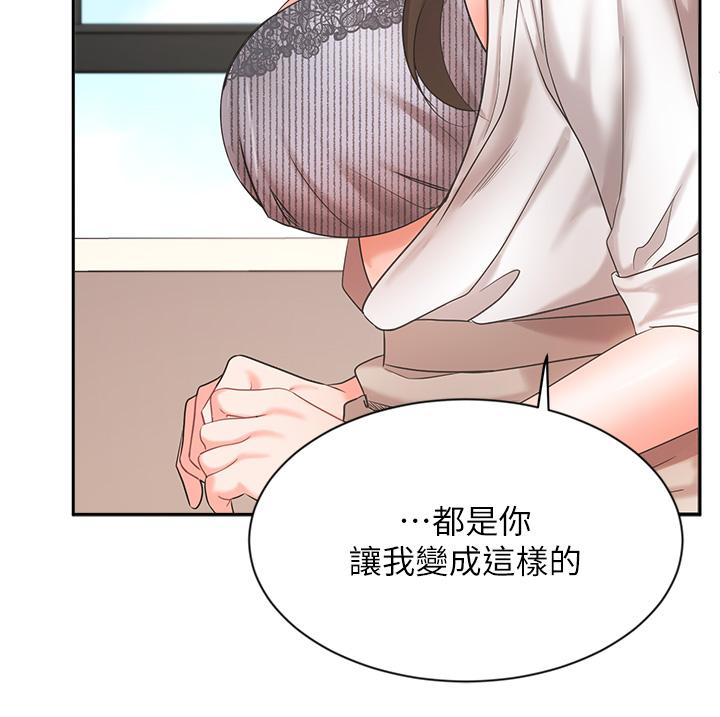 業績女王 在线观看 第37話-屋頂上的刺激性愛 漫画图片7