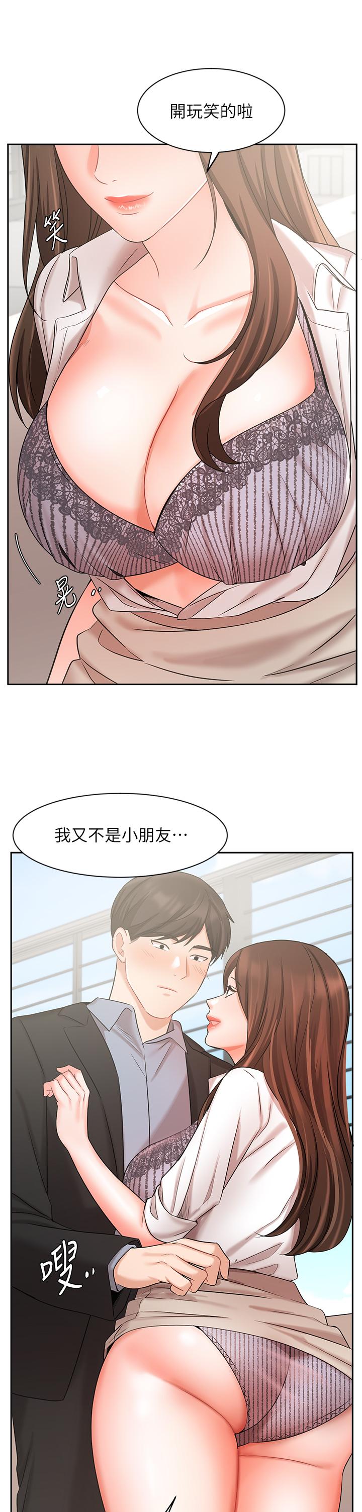 漫画韩国 業績女王   - 立即阅读 第37話-屋頂上的刺激性愛第15漫画图片