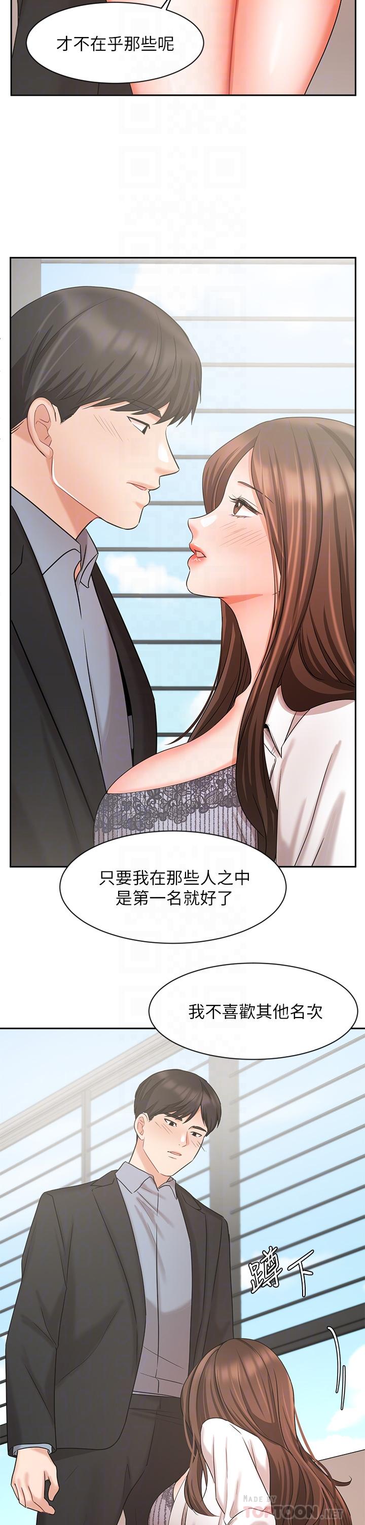 漫画韩国 業績女王   - 立即阅读 第37話-屋頂上的刺激性愛第16漫画图片