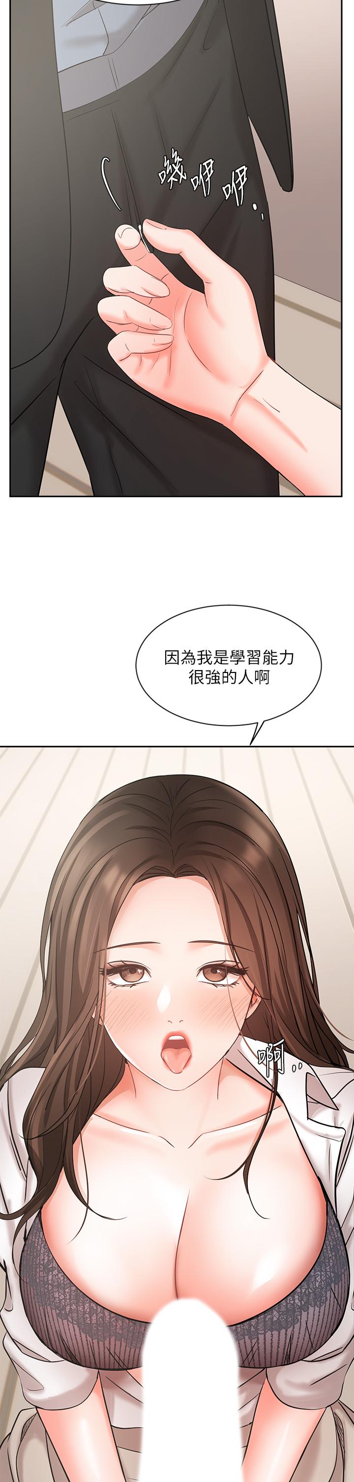 业绩女王 第37話-屋頂上的刺激性愛 韩漫图片19