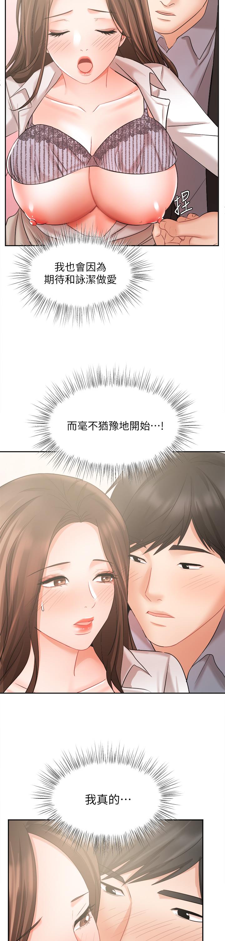 韩漫H漫画 业绩女王  - 点击阅读 第37话-屋顶上的刺激性爱 37