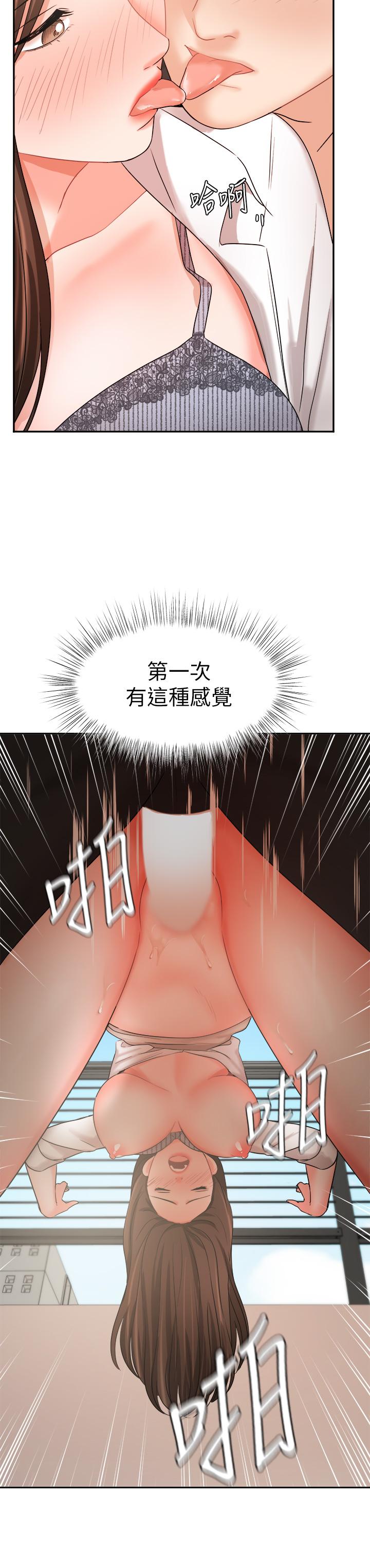 業績女王 在线观看 第37話-屋頂上的刺激性愛 漫画图片38