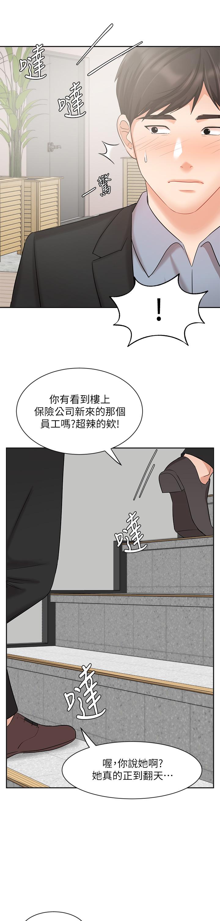 漫画韩国 業績女王   - 立即阅读 第37話-屋頂上的刺激性愛第43漫画图片