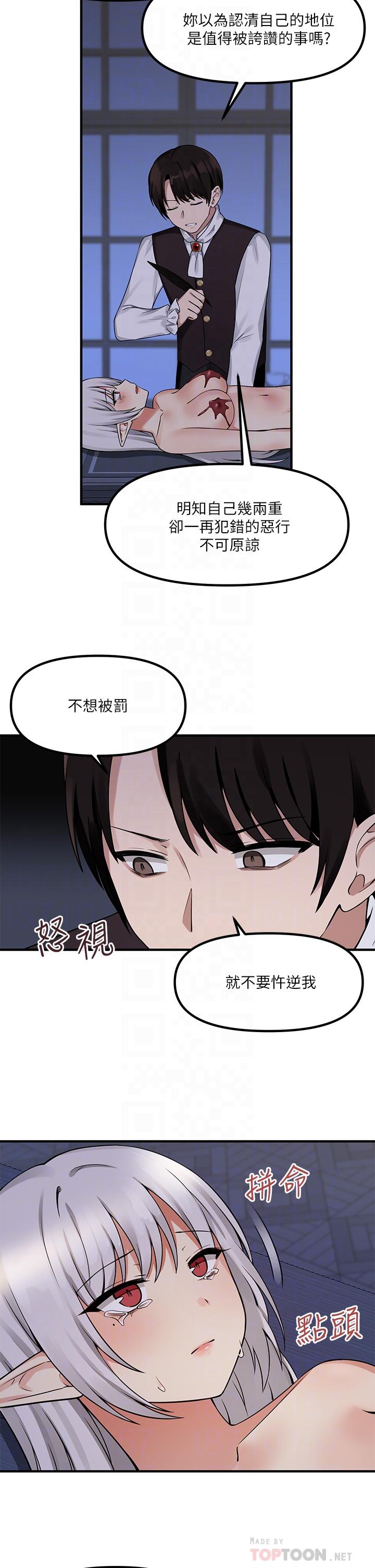 韩漫H漫画 抖M女僕  - 点击阅读 第11话-喜怒无常的精灵 12