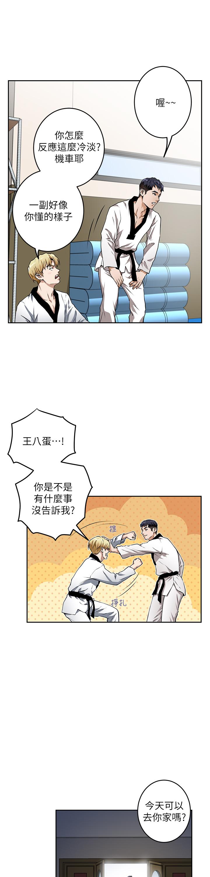 姊姊的房間 在线观看 第1話-半裸體撞見朋友姐姐 漫画图片50