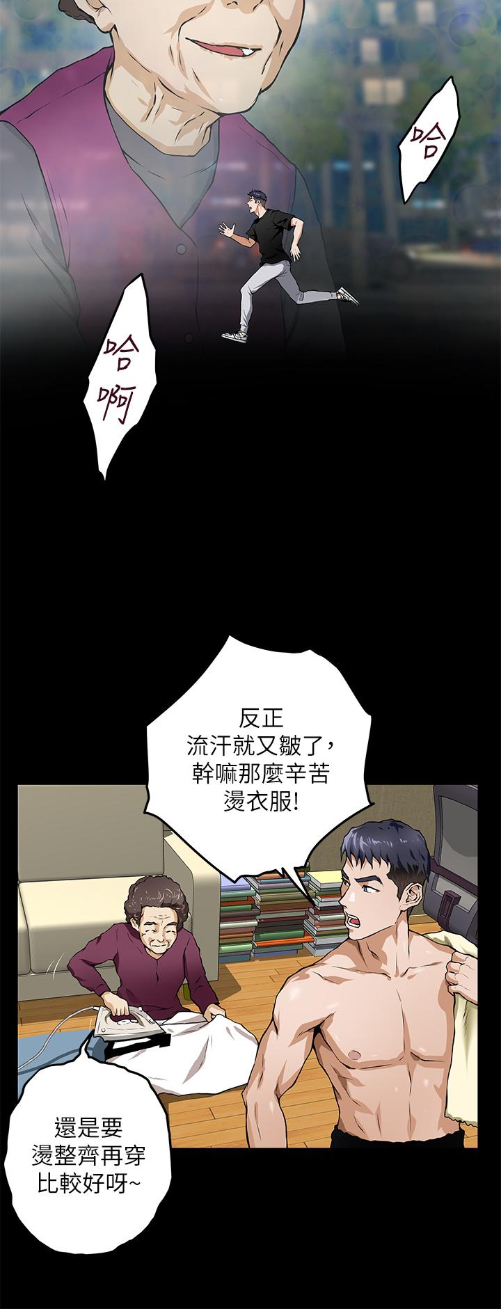 漫画韩国 姊姊的房間   - 立即阅读 第1話-半裸體撞見朋友姐姐第83漫画图片