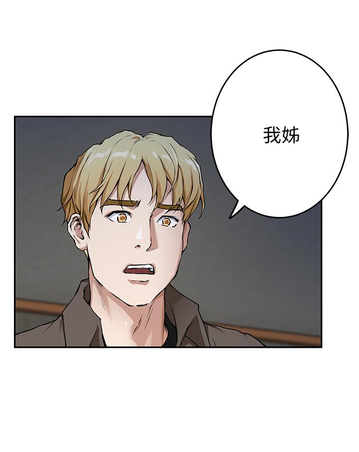 姊姊的房間 在线观看 第2話-姐姐是第一個 漫画图片2