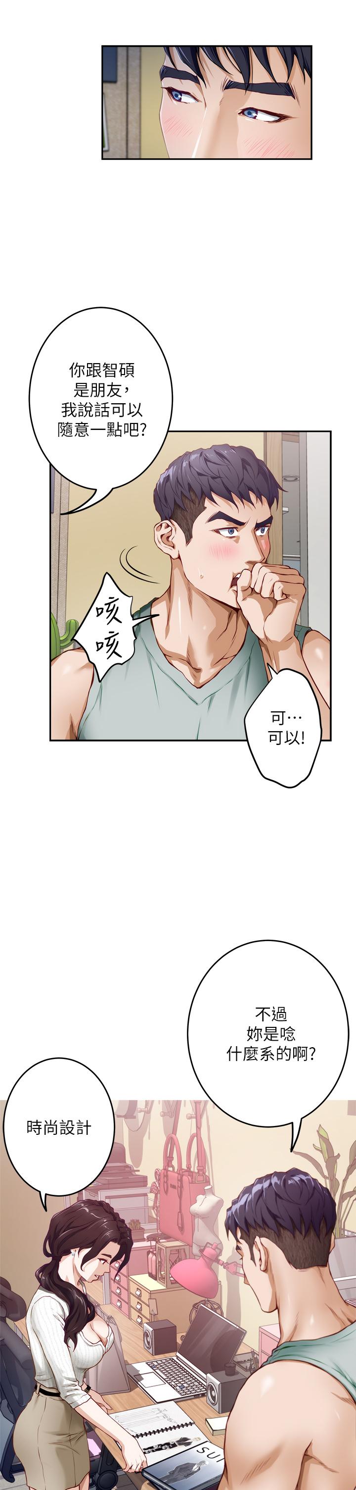 姊姊的房間 在线观看 第2話-姐姐是第一個 漫画图片47