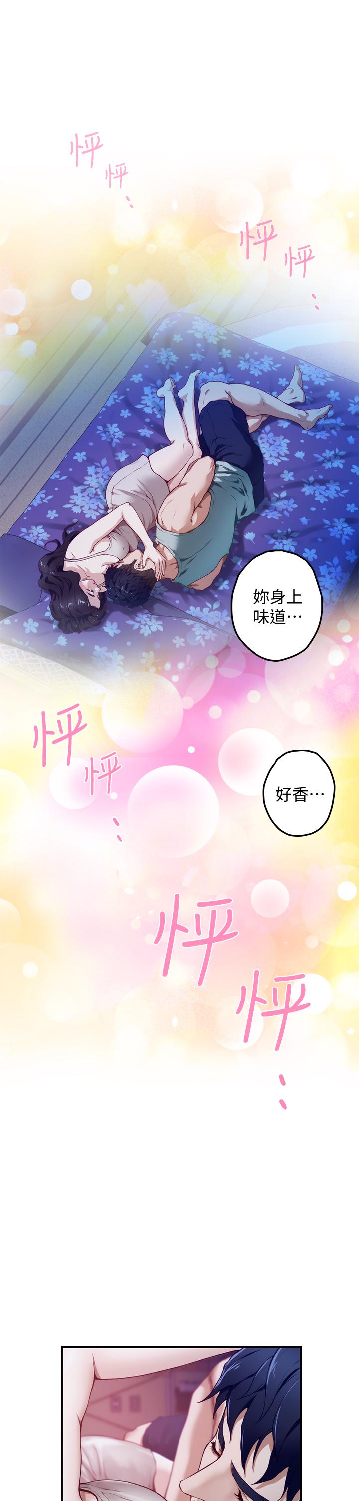 姊姊的房間 在线观看 第2話-姐姐是第一個 漫画图片72