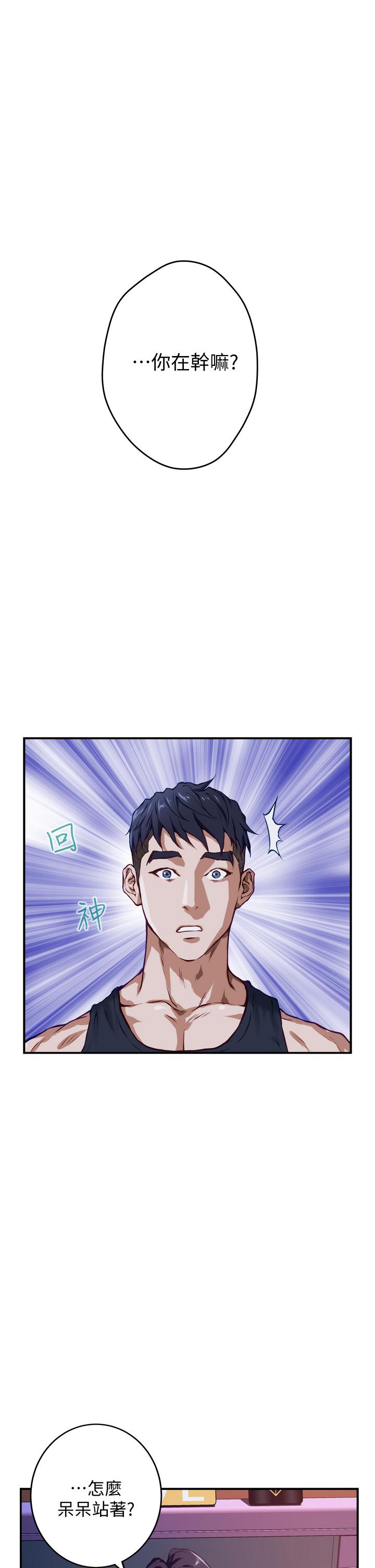 韩漫H漫画 姊姊的房间  - 点击阅读 第3话-习惯夜夜爬上她的床 5