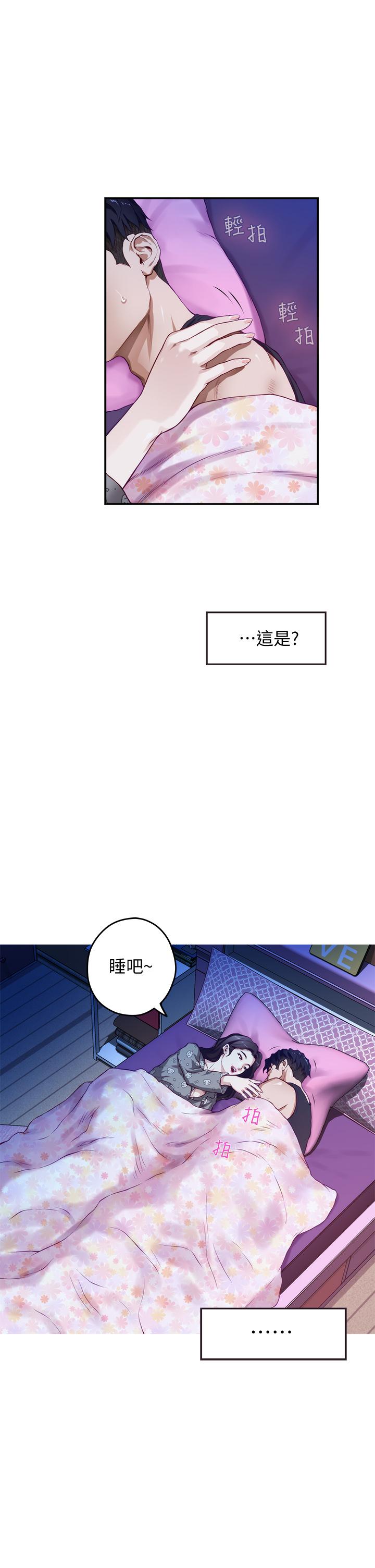 漫画韩国 姊姊的房間   - 立即阅读 第3話-習慣夜夜爬上她的床第20漫画图片