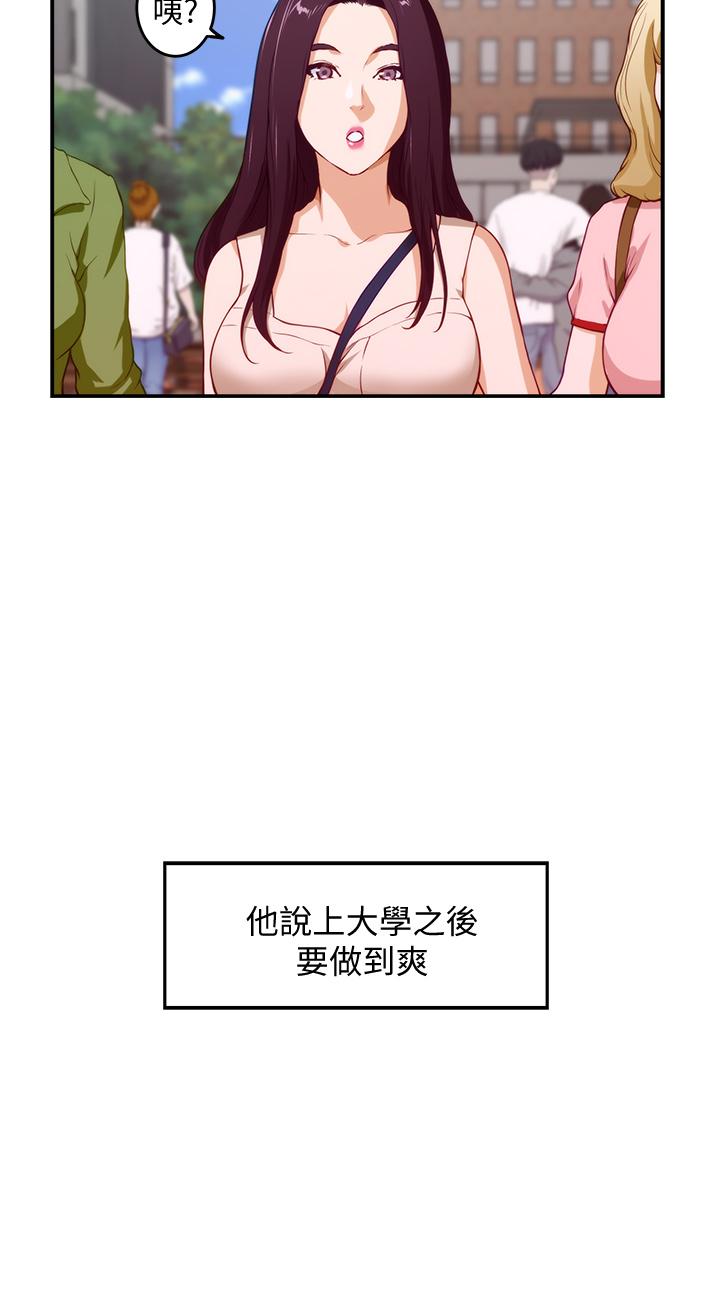 姊姊的房間 在线观看 第3話-習慣夜夜爬上她的床 漫画图片26