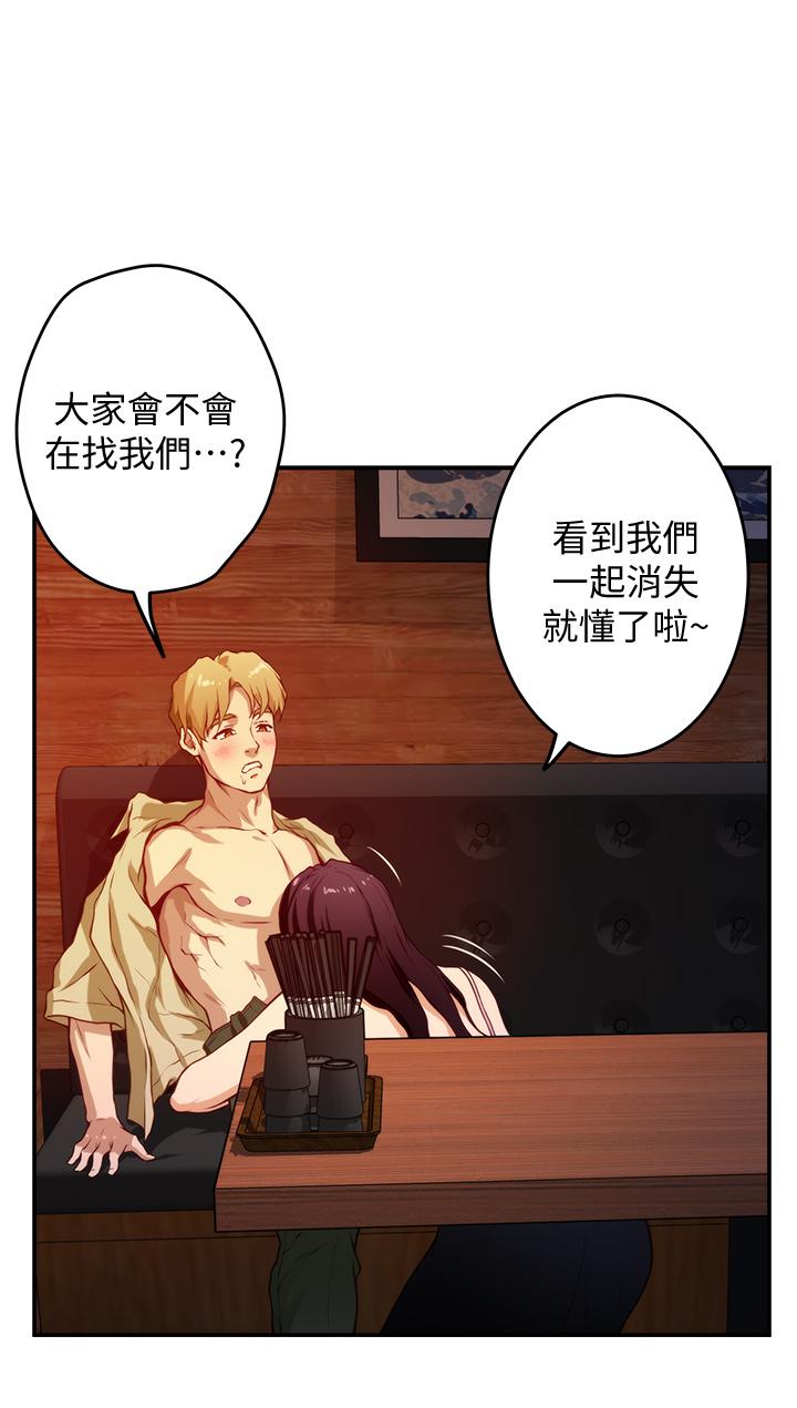 姊姊的房間 在线观看 第3話-習慣夜夜爬上她的床 漫画图片30