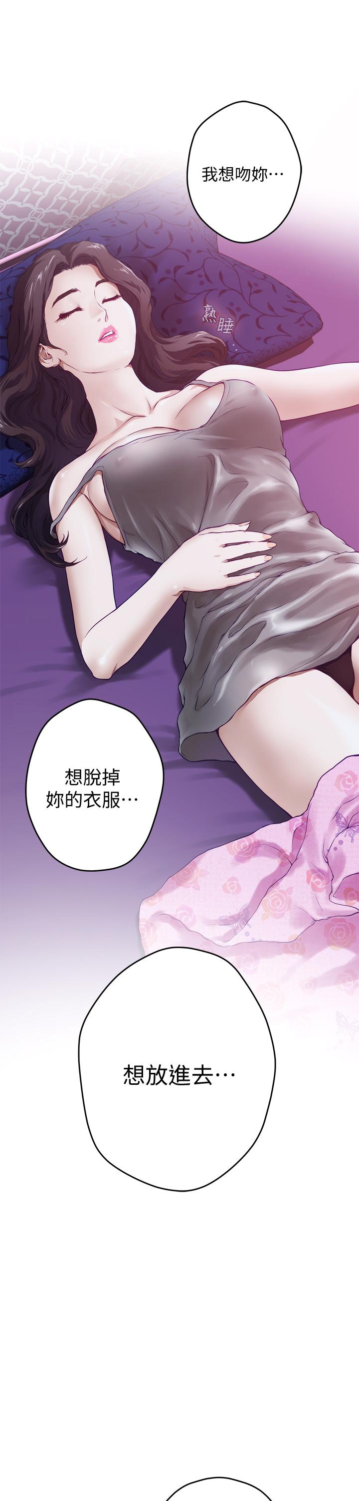 姊姊的房間 在线观看 第3話-習慣夜夜爬上她的床 漫画图片62