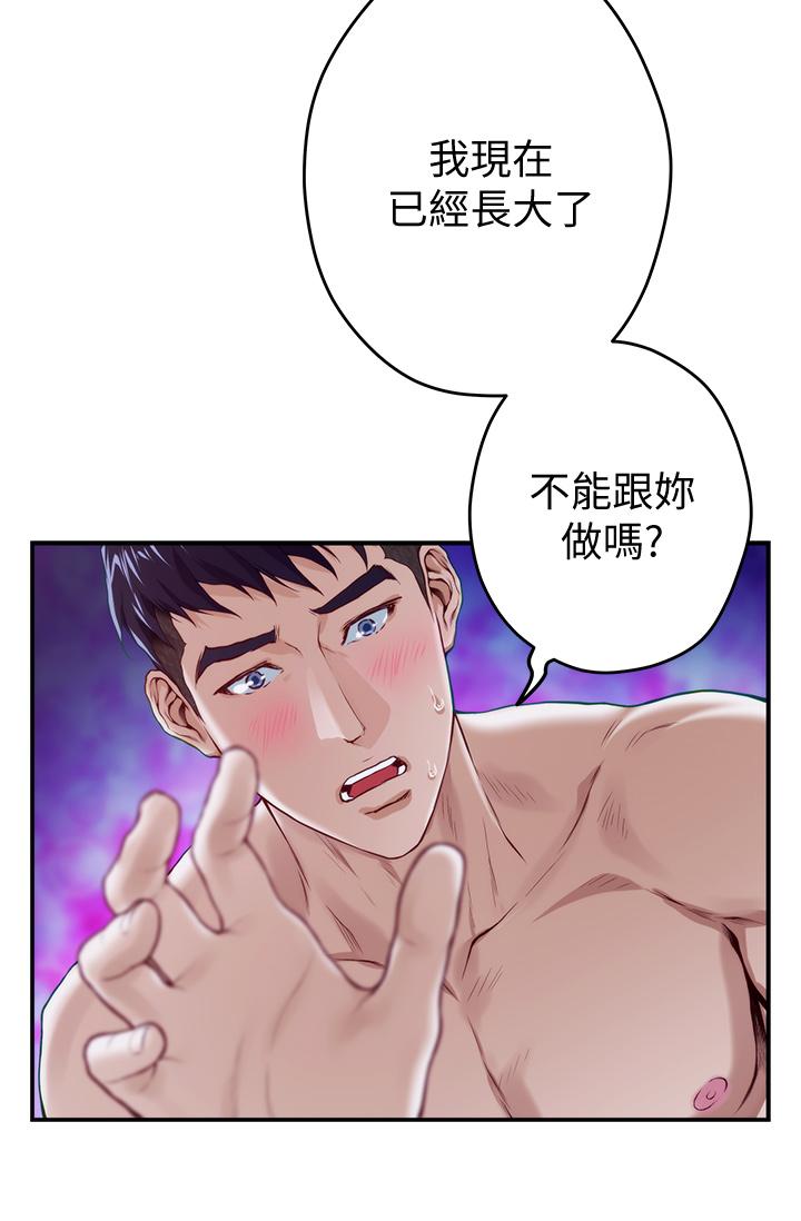 漫画韩国 姊姊的房間   - 立即阅读 第3話-習慣夜夜爬上她的床第63漫画图片