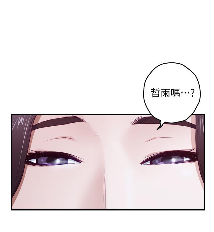 姊姊的房間 在线观看 第3話-習慣夜夜爬上她的床 漫画图片65