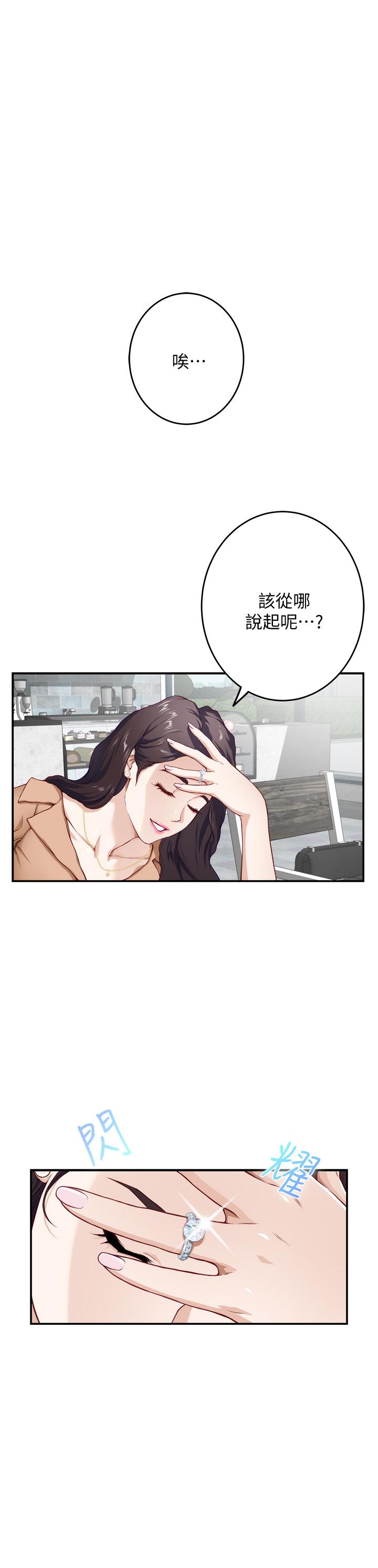 姊姊的房間 在线观看 第4話-門縫透出的呻吟聲 漫画图片1