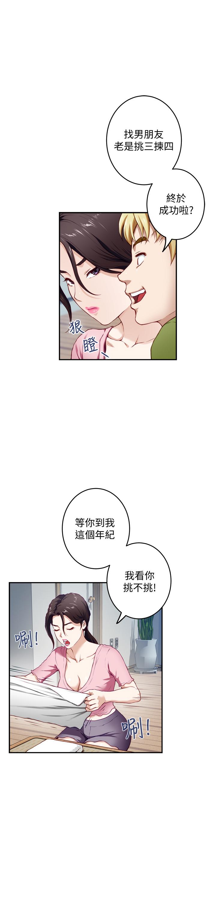 漫画韩国 姊姊的房間   - 立即阅读 第4話-門縫透出的呻吟聲第7漫画图片