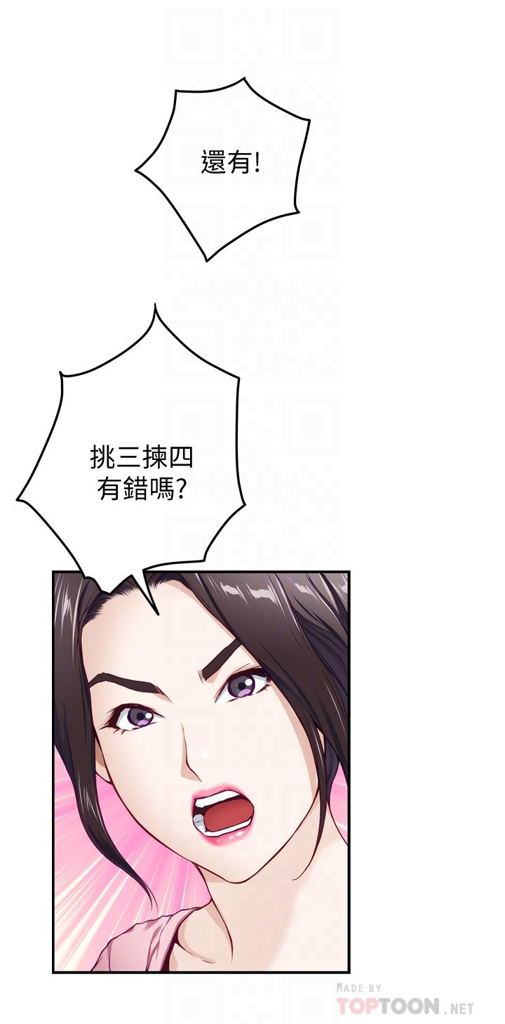 姊姊的房間 在线观看 第4話-門縫透出的呻吟聲 漫画图片8