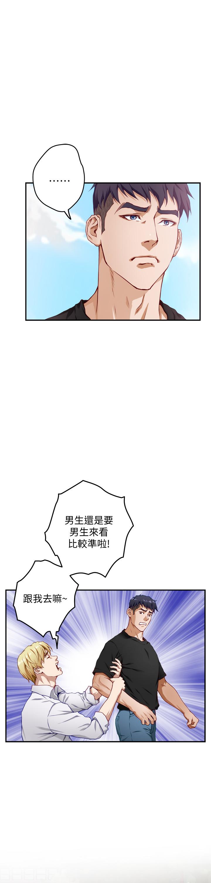 韩漫H漫画 姊姊的房间  - 点击阅读 第4话-门缝透出的呻吟声 15