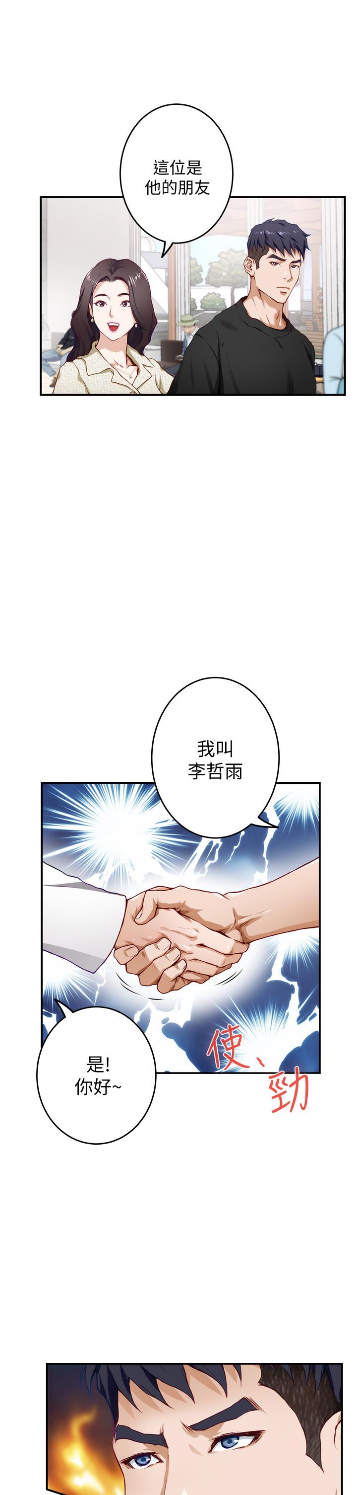 姊姊的房間 在线观看 第4話-門縫透出的呻吟聲 漫画图片28