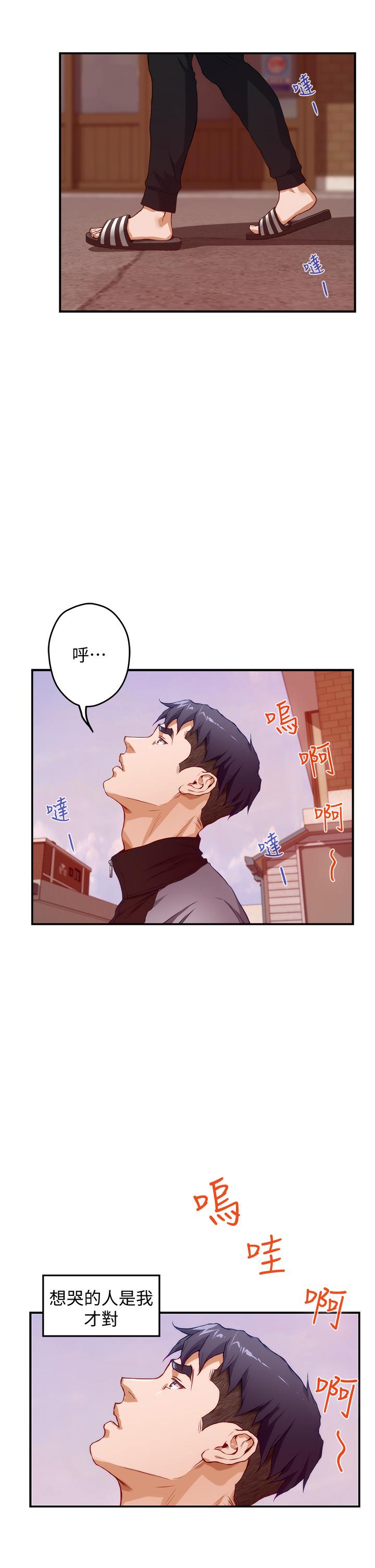 姊姊的房間 在线观看 第4話-門縫透出的呻吟聲 漫画图片36