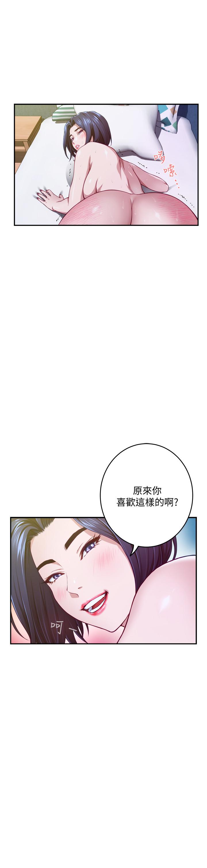 姊姊的房間 在线观看 第5話-原來你這麼重口？ 漫画图片24