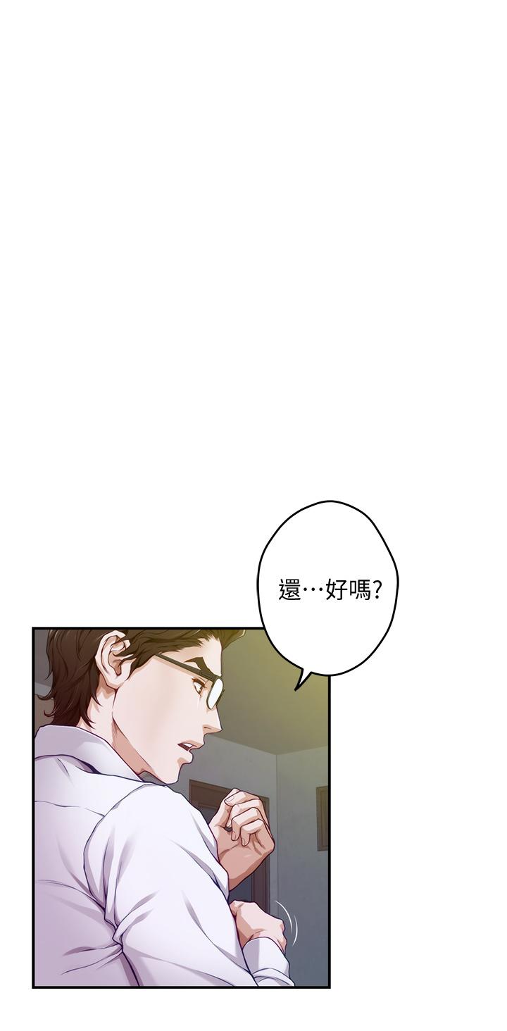 姊姊的房間 在线观看 第5話-原來你這麼重口？ 漫画图片27