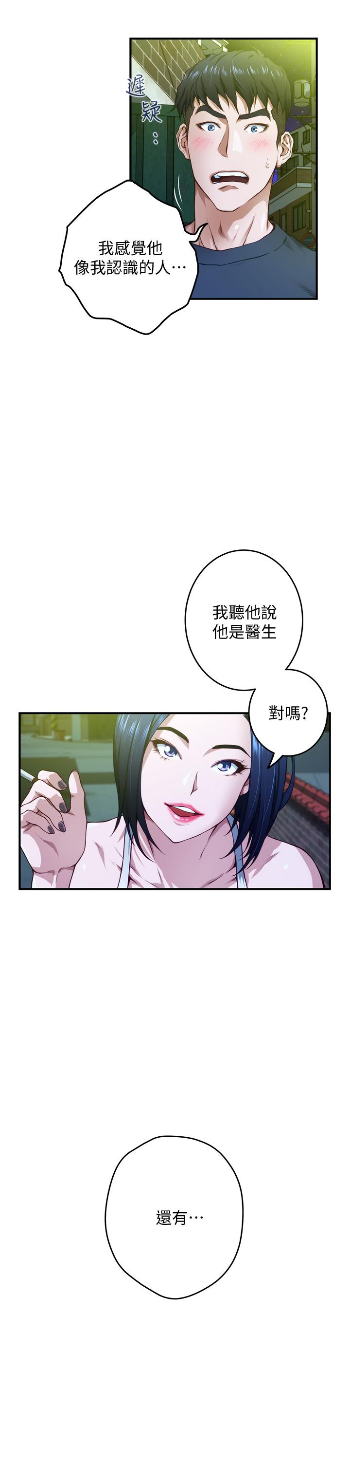 姊姊的房間 在线观看 第5話-原來你這麼重口？ 漫画图片43