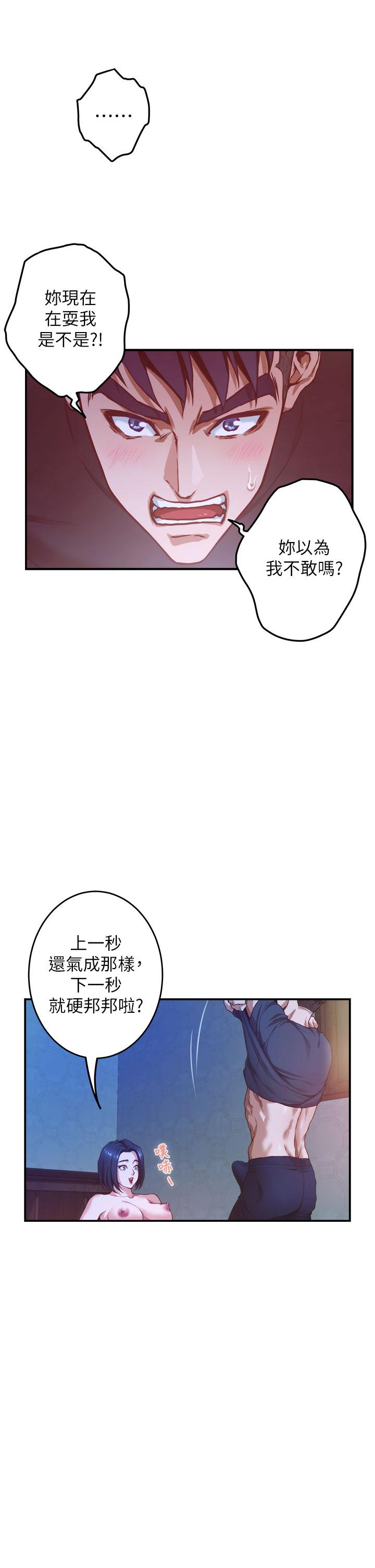 漫画韩国 姊姊的房間   - 立即阅读 第6話-快把又大又粗的肉棒放進來第41漫画图片