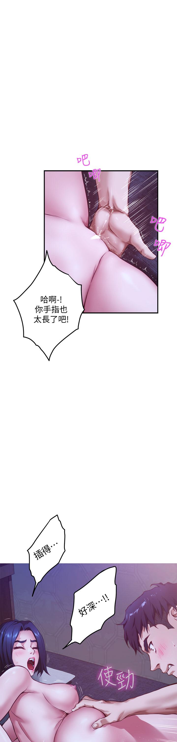 漫画韩国 姊姊的房間   - 立即阅读 第6話-快把又大又粗的肉棒放進來第45漫画图片