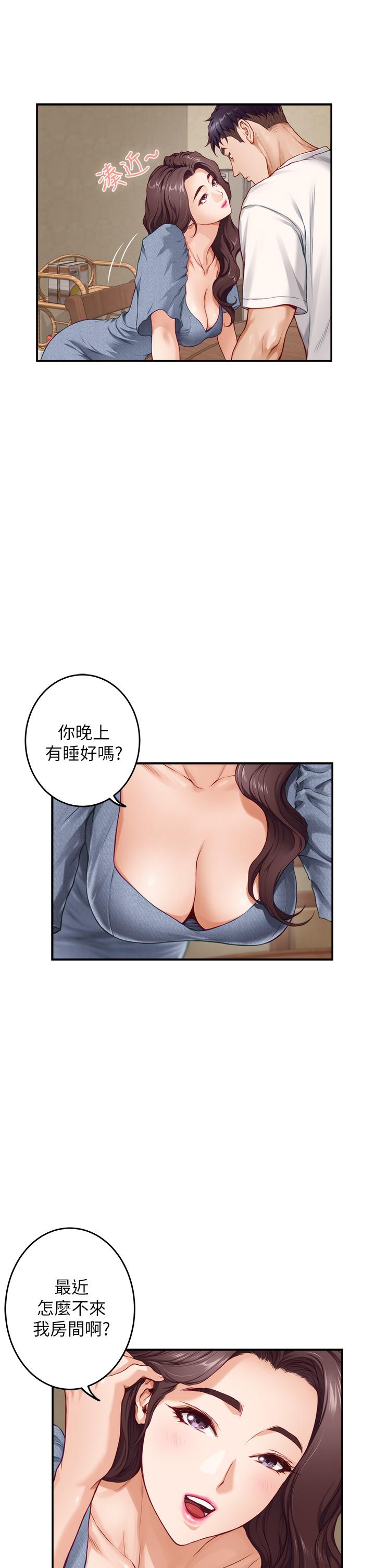 姊姊的房間 在线观看 第7話-兩個女人的肉彈攻勢 漫画图片34