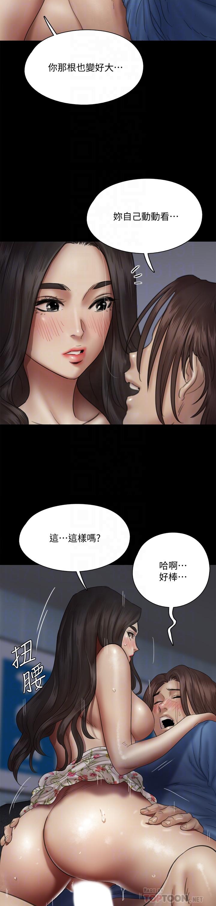 偶像女優 在线观看 第36話-偷偷來... 漫画图片10