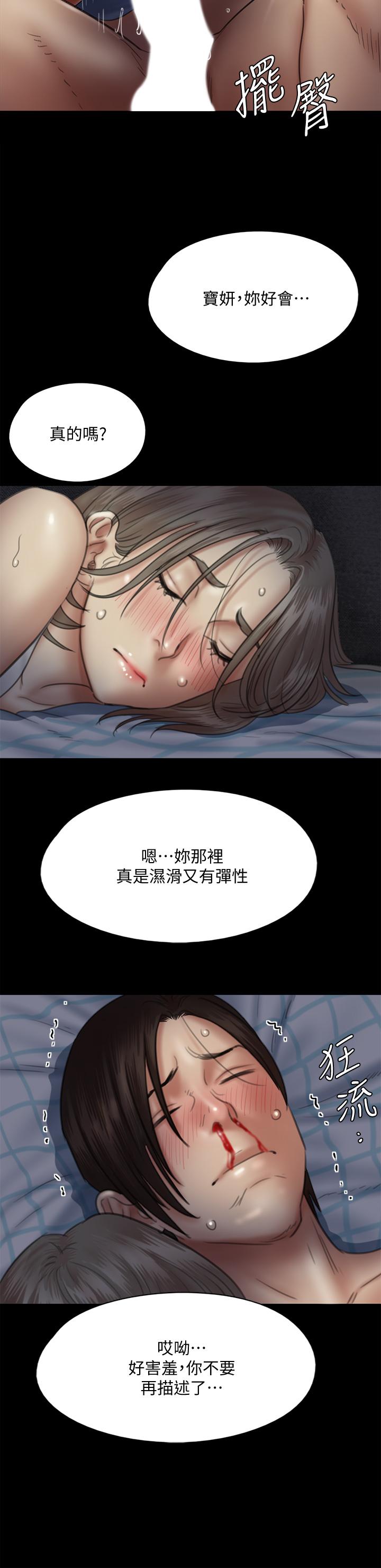 偶像女優漫画 免费阅读 第36话-偷偷来... 11.jpg