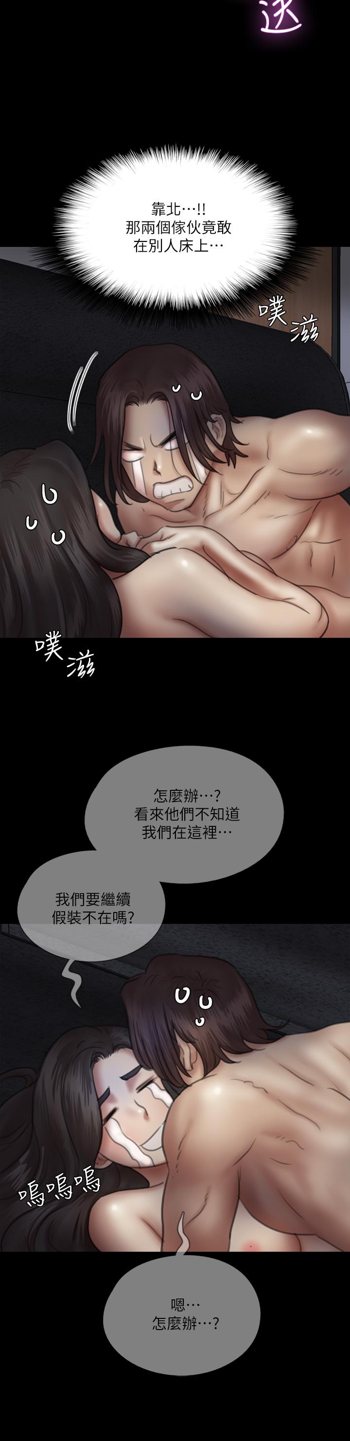 韩漫H漫画 偶像女优  - 点击阅读 第36话-偷偷来... 20