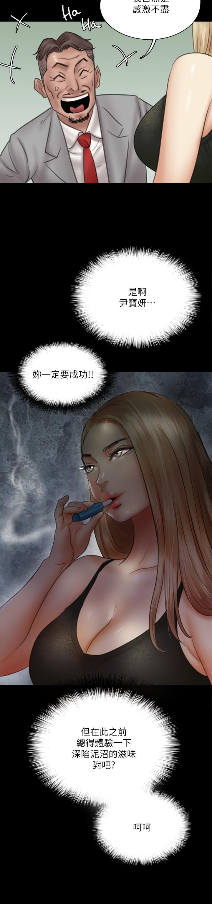 偶像女優漫画 免费阅读 第36话-偷偷来... 35.jpg