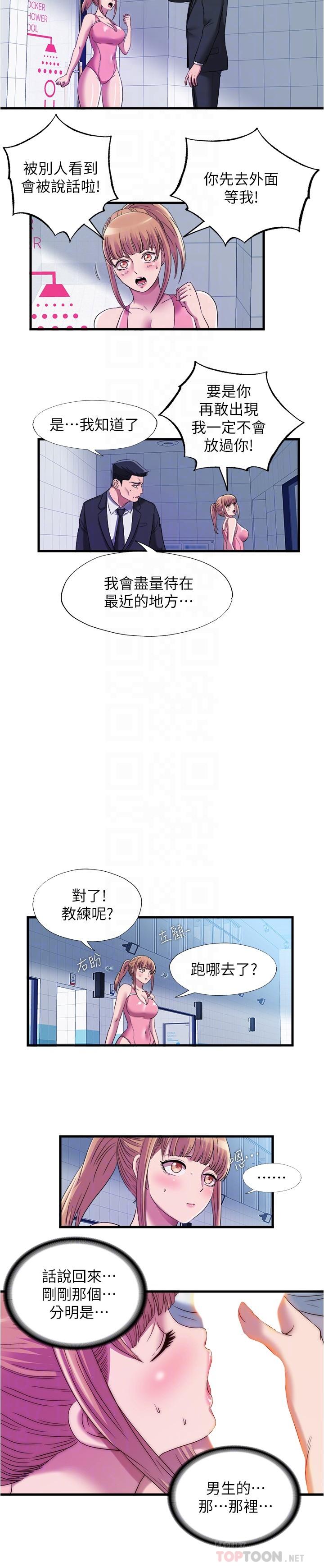 韩漫H漫画 满溢游泳池  - 点击阅读 第49话-上面的嘴碰到下面的嘴 12