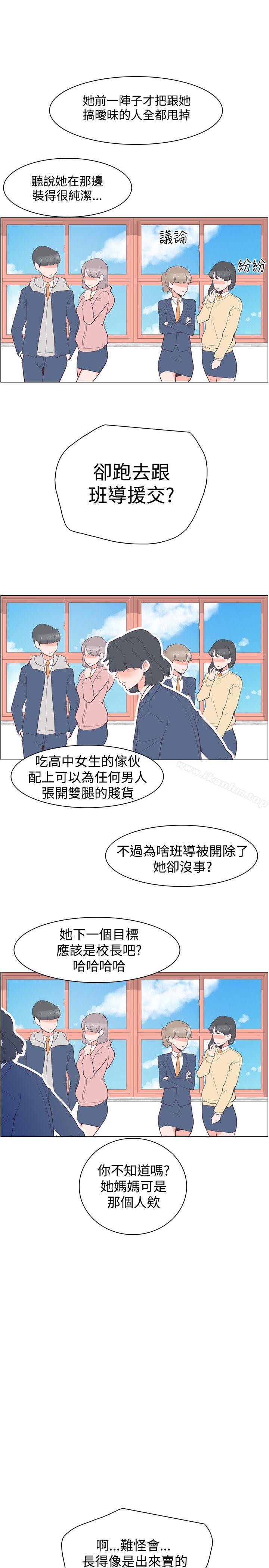 追殺金城武 在线观看 第29話 漫画图片19