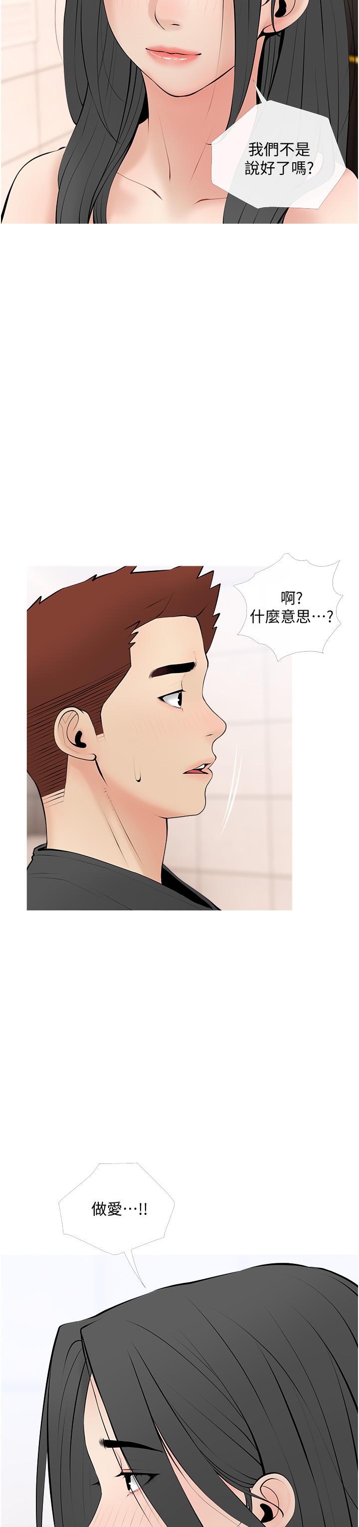 阿姨的傢教課 在线观看 第28話-阿姨絢爛的技巧 漫画图片3