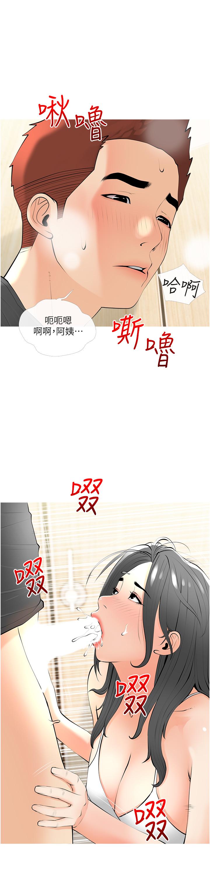 漫画韩国 阿姨的傢教課   - 立即阅读 第28話-阿姨絢爛的技巧第21漫画图片