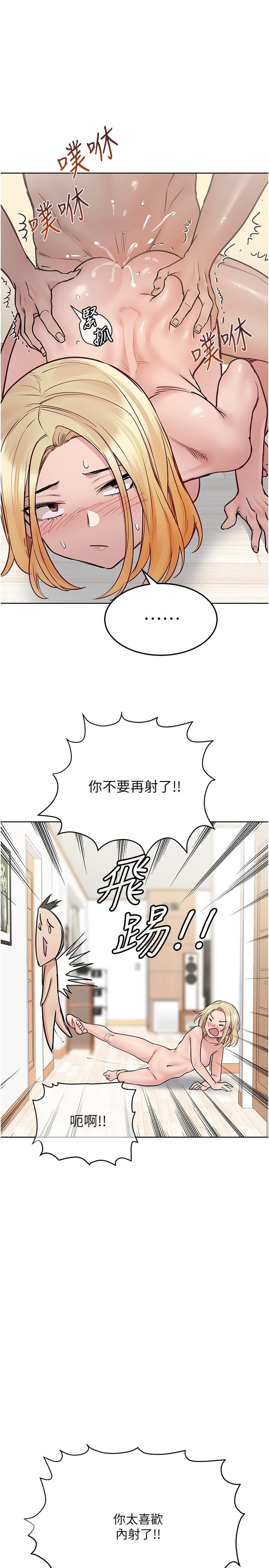 韩漫H漫画 要对妈妈保密唷!  - 点击阅读 第32话-房门挡不住的呻吟声 13