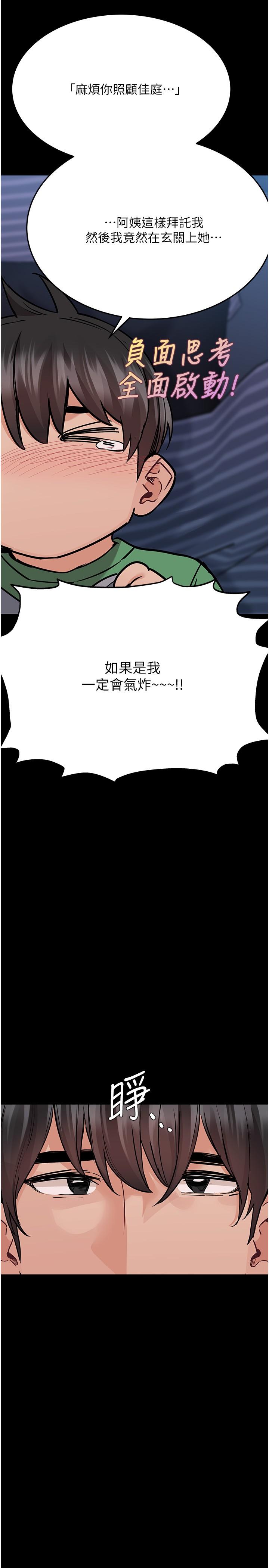 漫画韩国 要對媽媽保密唷!   - 立即阅读 第32話-房門擋不住的呻吟聲第27漫画图片