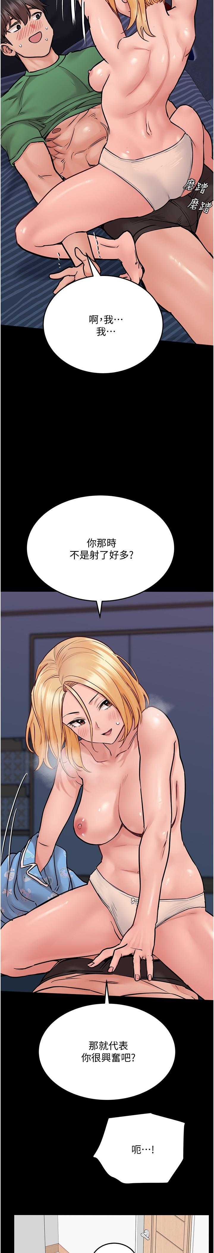 要對媽媽保密唷! 在线观看 第32話-房門擋不住的呻吟聲 漫画图片32