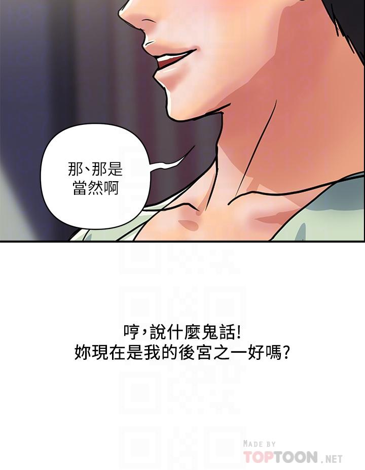漫画韩国 行走費洛蒙   - 立即阅读 第44話-視訊裡一覽無餘的小穴第4漫画图片