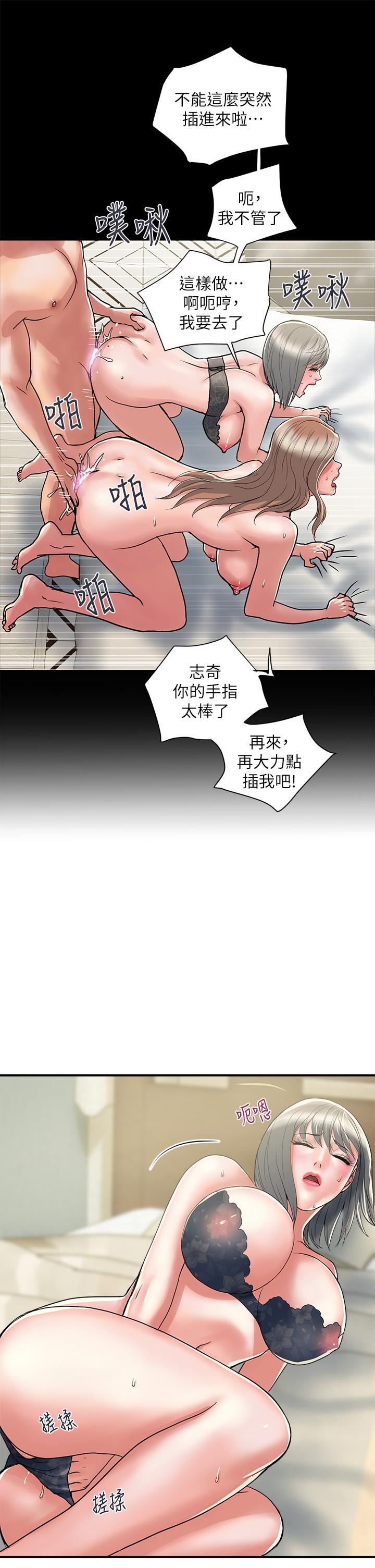 行走費洛蒙漫画 免费阅读 第44话-视讯里一览无余的小穴 9.jpg