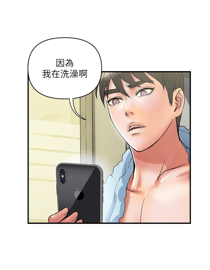 韩漫H漫画 行走费洛蒙  - 点击阅读 第44话-视讯里一览无余的小穴 24