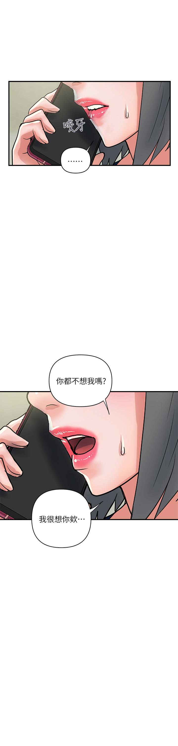 韩漫H漫画 行走费洛蒙  - 点击阅读 第44话-视讯里一览无余的小穴 25