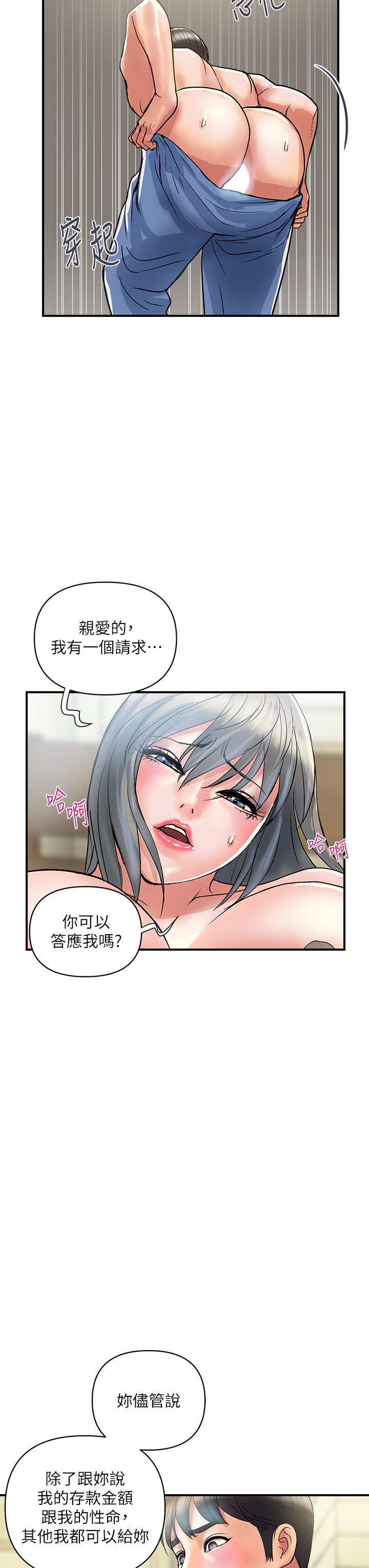 行走費洛蒙 在线观看 第44話-視訊裡一覽無餘的小穴 漫画图片31