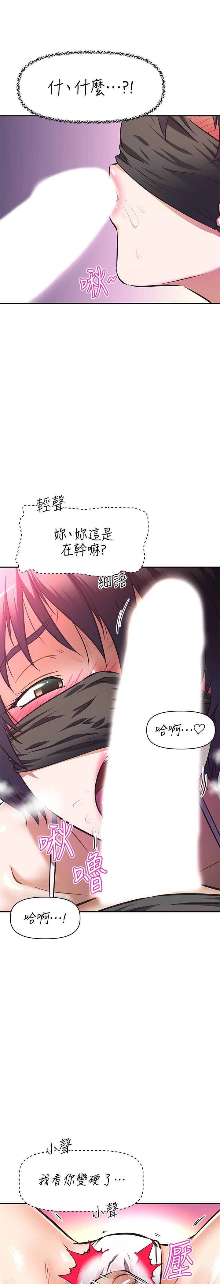 阿姨不可以壞壞漫画 免费阅读 第13话-下面也要照顾一下 28.jpg